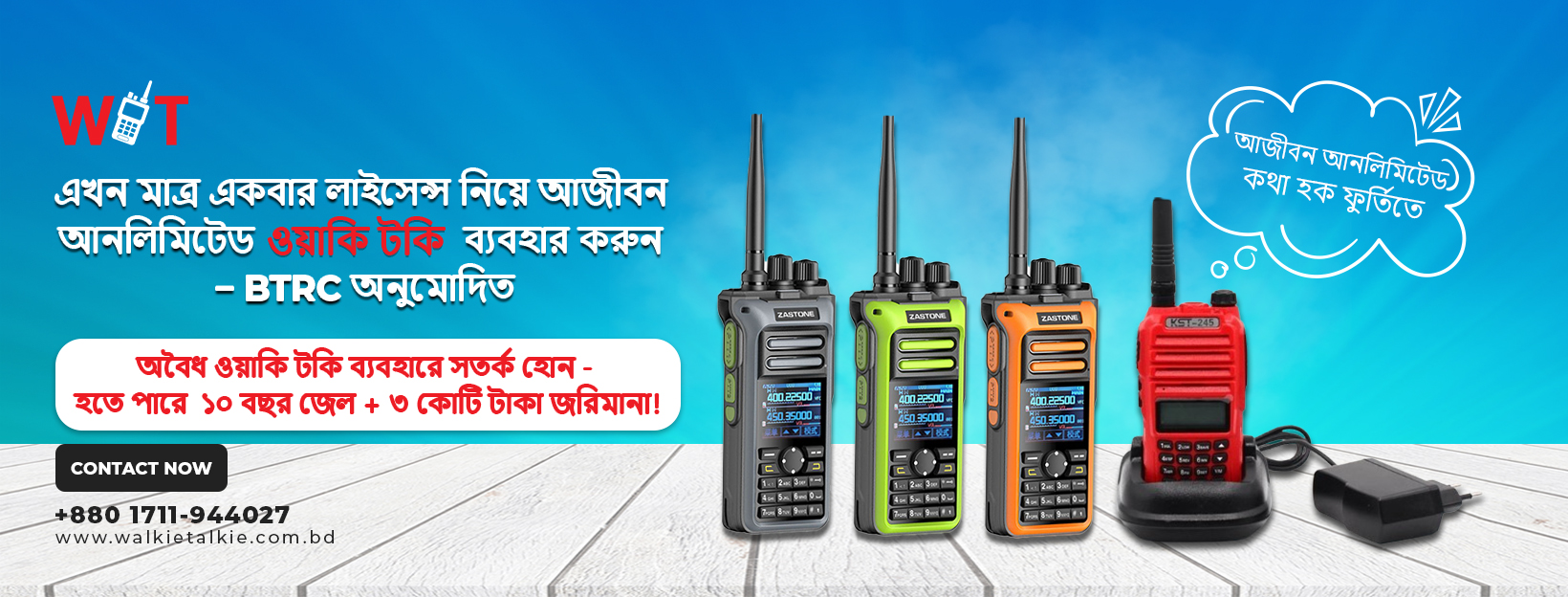 "ওয়াকিটকি বা Walkie Talkie হলো একটি শক্তিশালী দুই-দিকের যোগাযোগ ডিভাইস, যা সিকিউরিটি, ব্যবসা, আউটডোর অ্যাক্টিভিটি, ইভেন্ট ম্যানেজমেন্টসহ বিভিন্ন ক্ষেত্রে ব্যবহার করা হয়। বাংলাদেশে সাশ্রয়ী মূল্যে ল