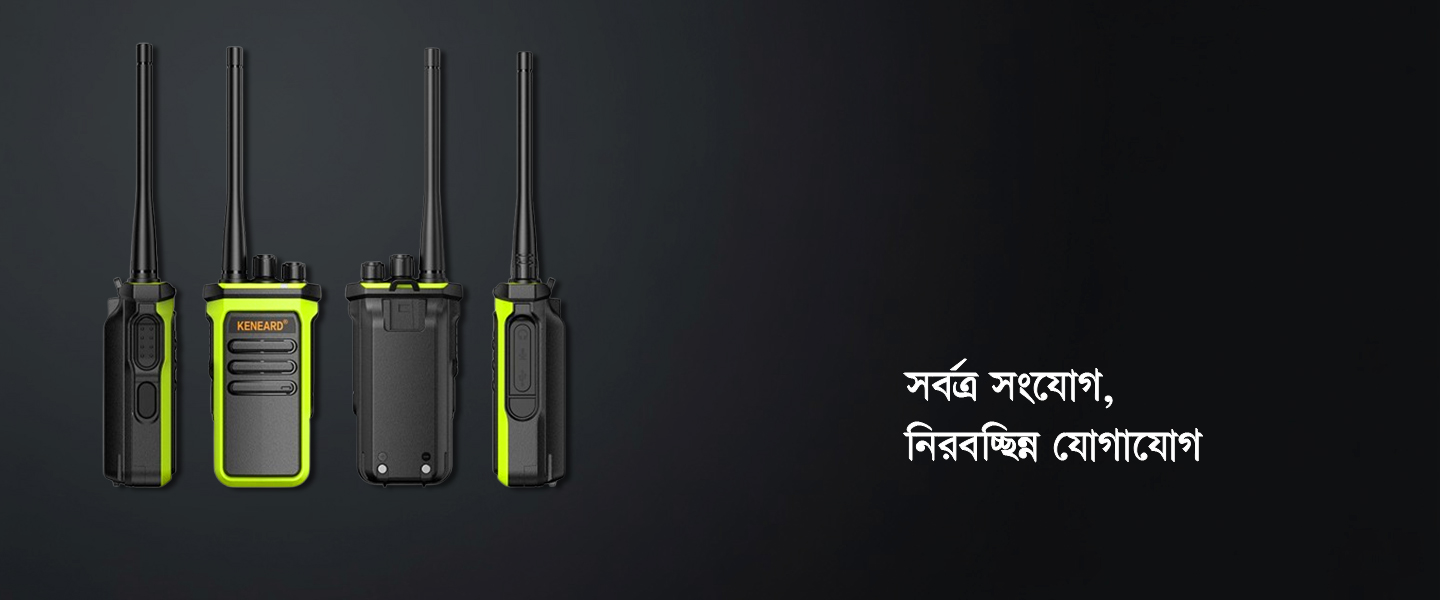 walkietalkie